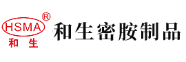 在线观看男人用鸡鸡捅女人鸡鸡的视频安徽省和生密胺制品有限公司